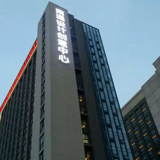南通设计创意中心